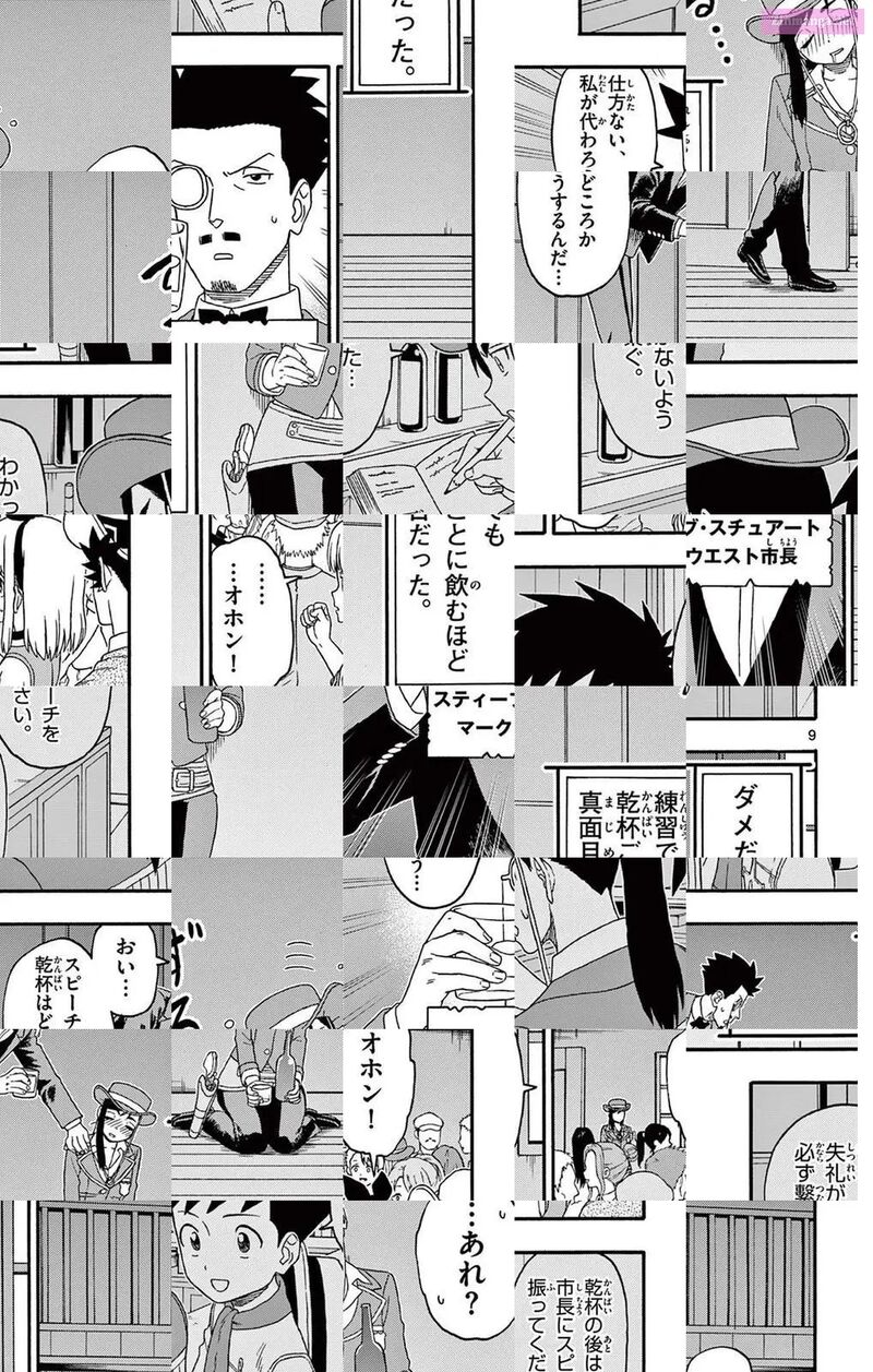 Hoankan Evans No Uso 199 9