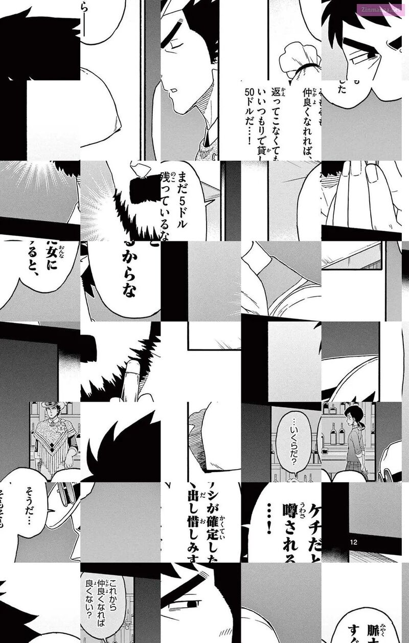 Hoankan Evans No Uso 204 12