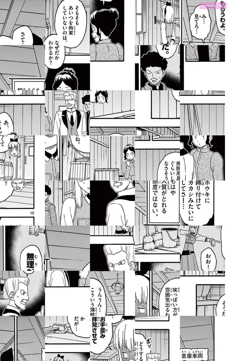 Hoankan Evans No Uso 214 11