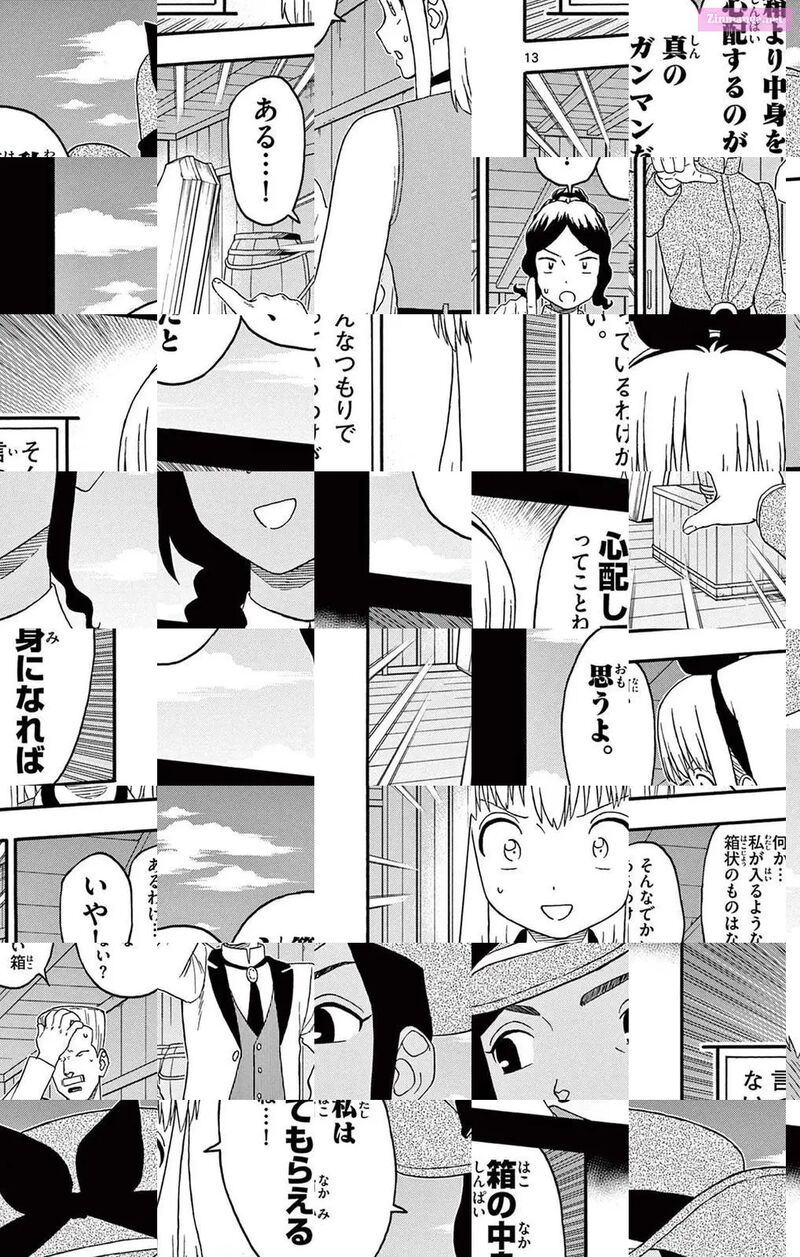 Hoankan Evans No Uso 214 14