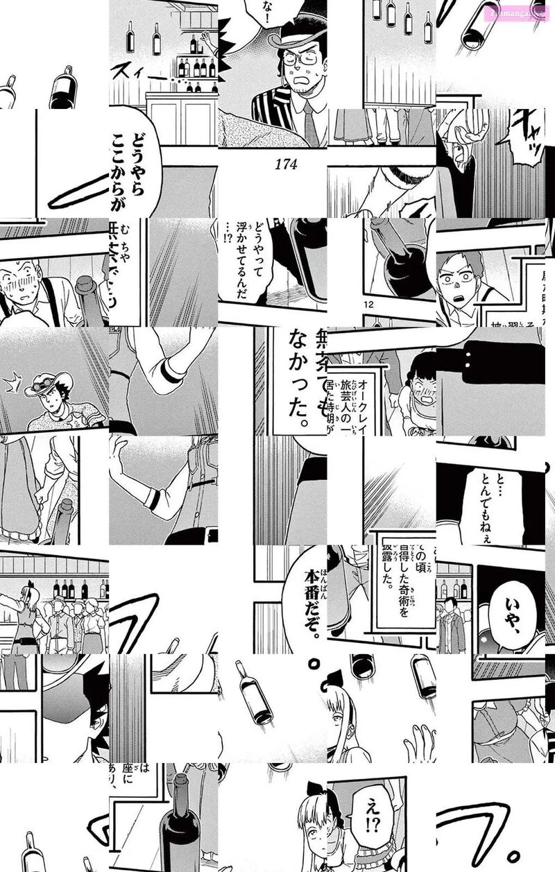 Hoankan Evans No Uso 217 12