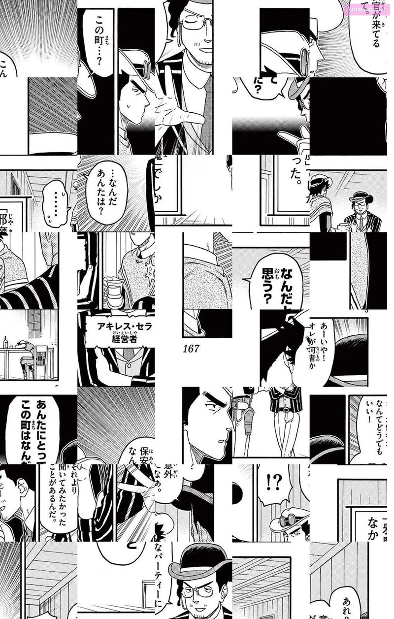 Hoankan Evans No Uso 217 5