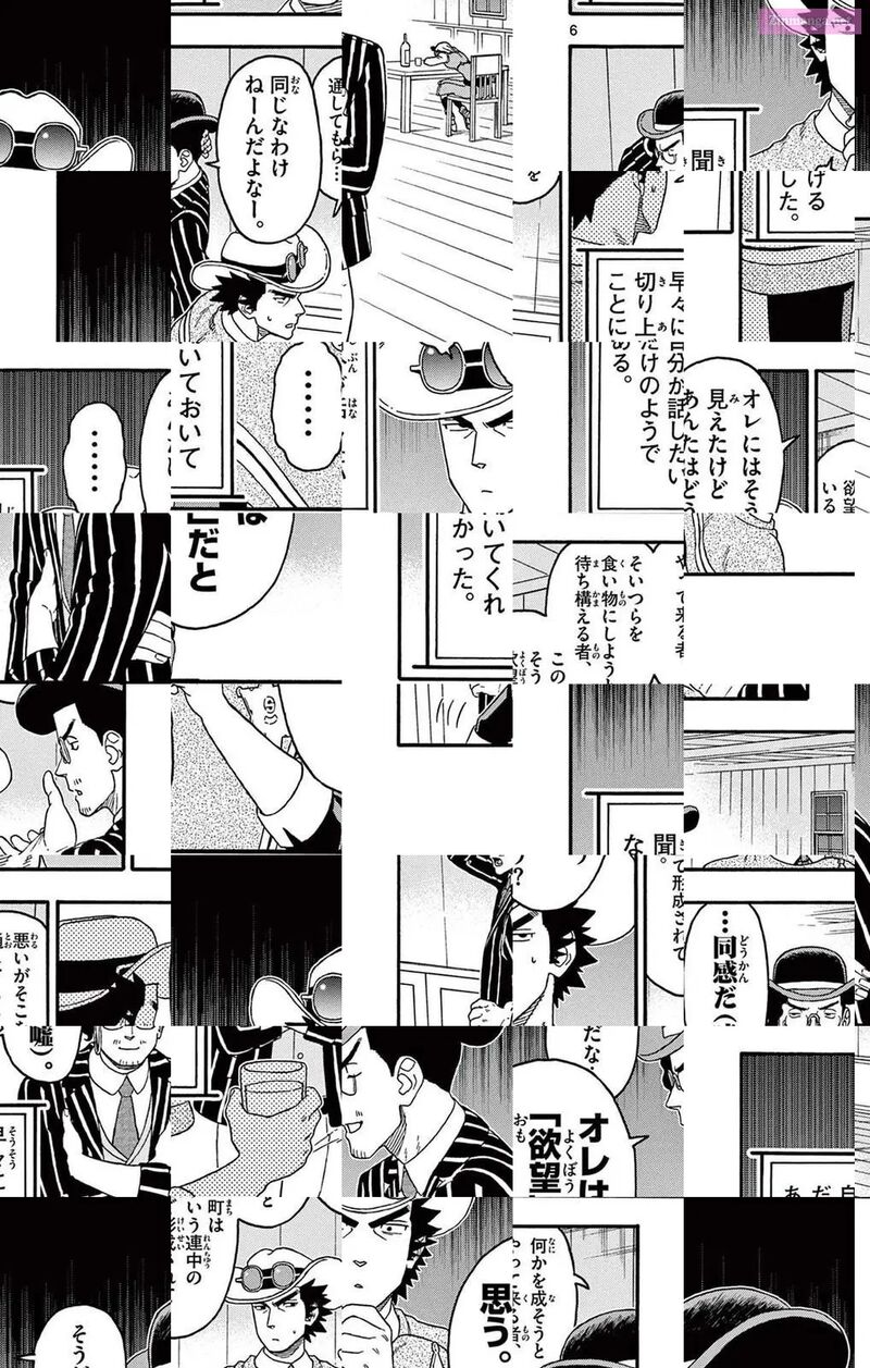 Hoankan Evans No Uso 217 6