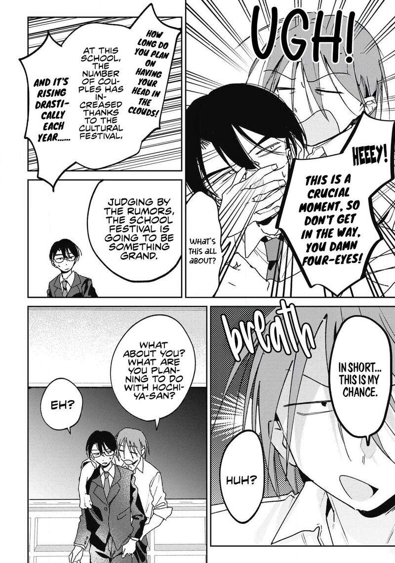 Hochiya San Wa Amariaru 43 3