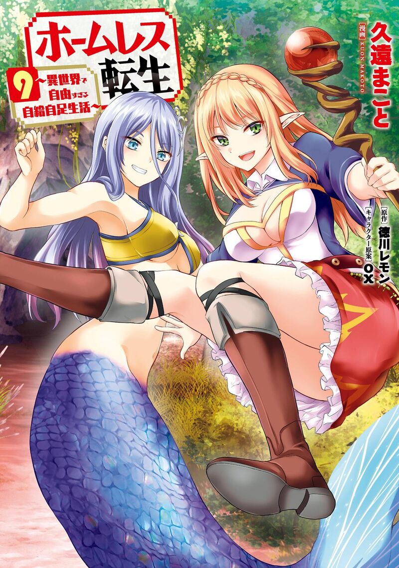 Homeless Tensei Isekai De Jiyuu Sugiru Majutsu Jisoku Seikatsu 39 2