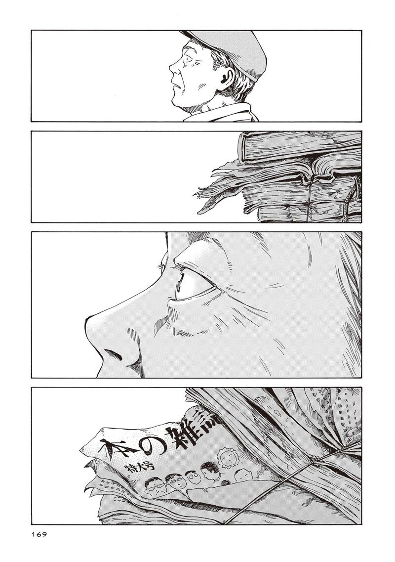 Hon Nara Uru Hodo Furuhonya 10 Gatsudou To Sono Kyaku 6 17