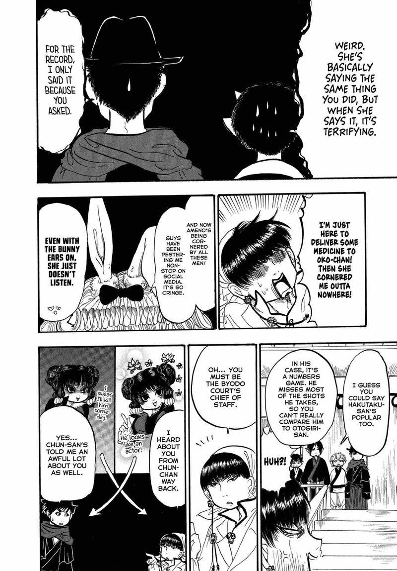 Hoozuki No Reitetsu 241 14