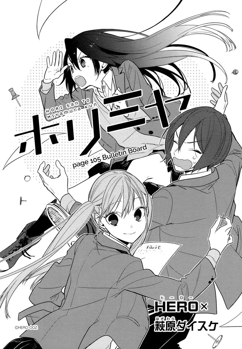 Horimiya 105 2