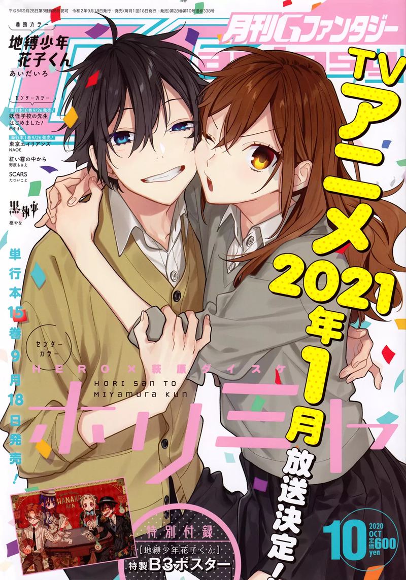 Horimiya 119 1