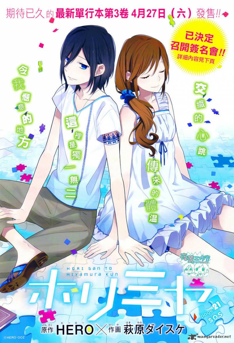 Horimiya 21 1