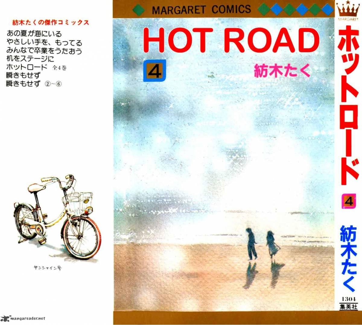 Hot Road 14 2