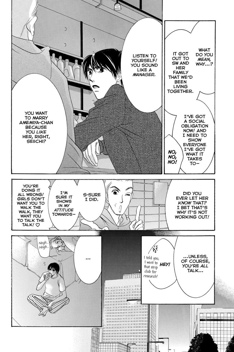 Hotaru No Hikari 83 8