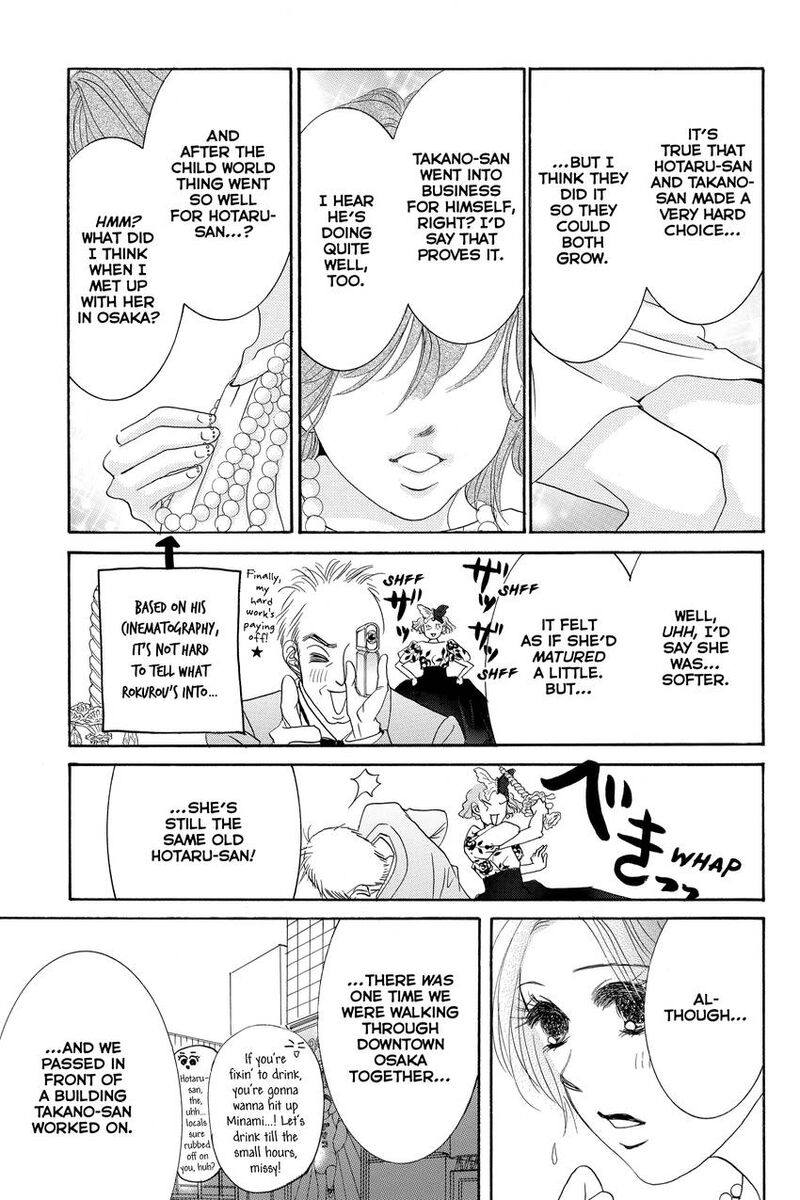 Hotaru No Hikari 84 14