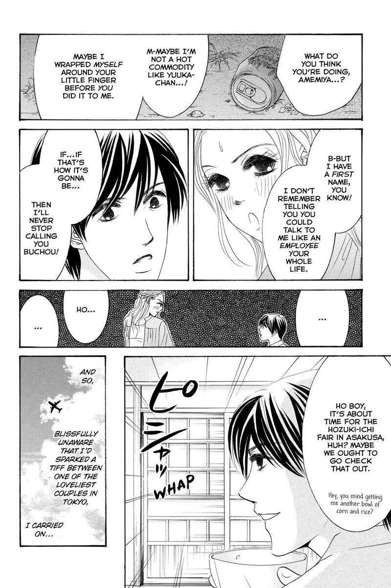 Hotaru No Hikari 87f 10