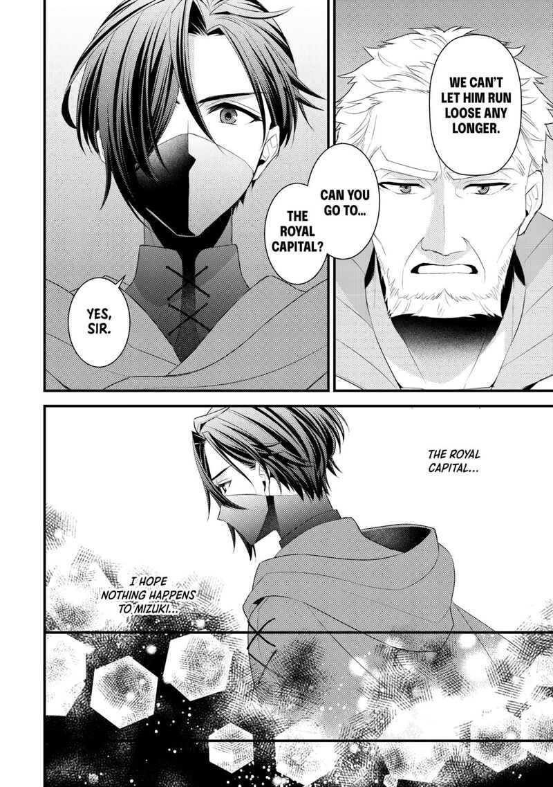 Hottoite Kudasai Juuma To Cheat Life TanoshII Mitai 35 4