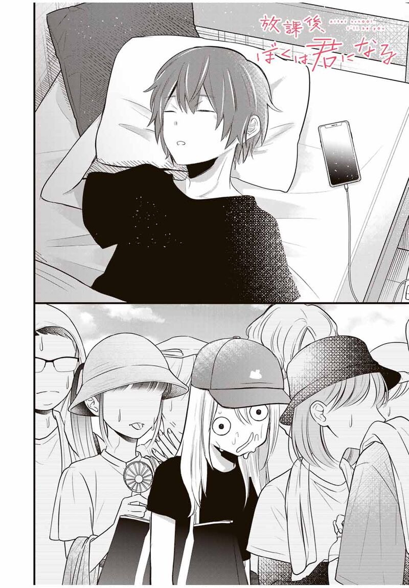 Houkago Boku Wa Kimi Ni Naru 18 2