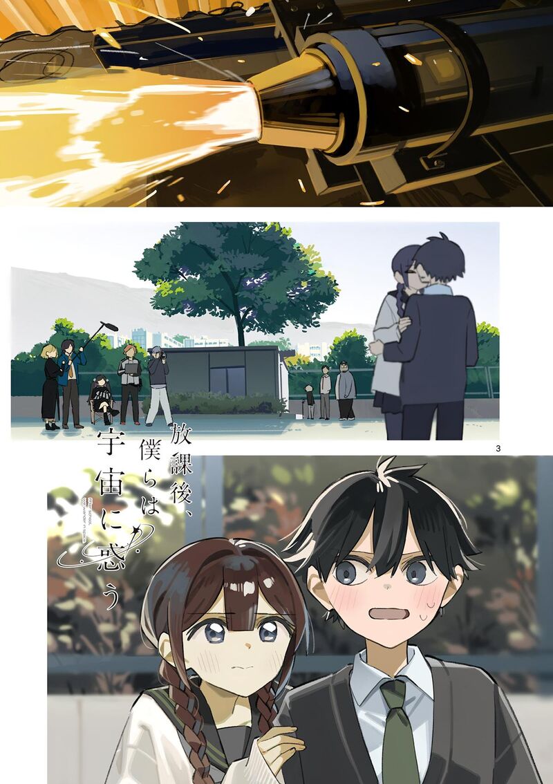 Houkago Bokura Wa Uchuu Ni Madou 55 3