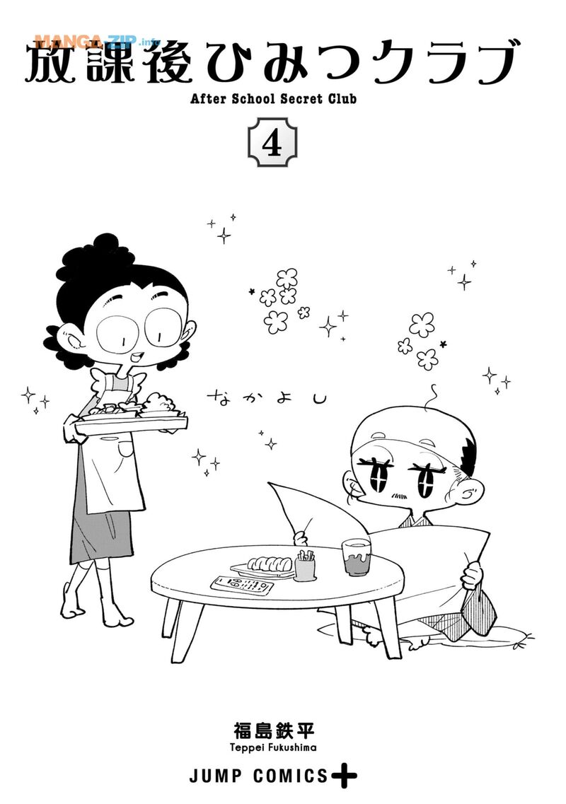 Houkago Himitsu Club 18 3