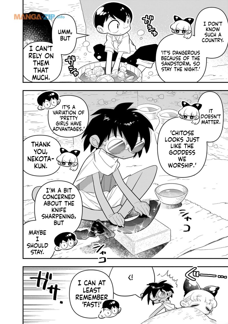 Houkago Himitsu Club 19 12