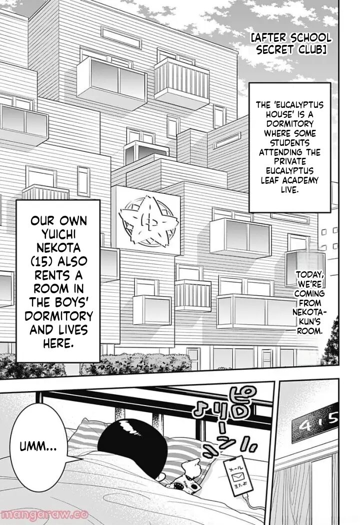 Houkago Himitsu Club 4 1