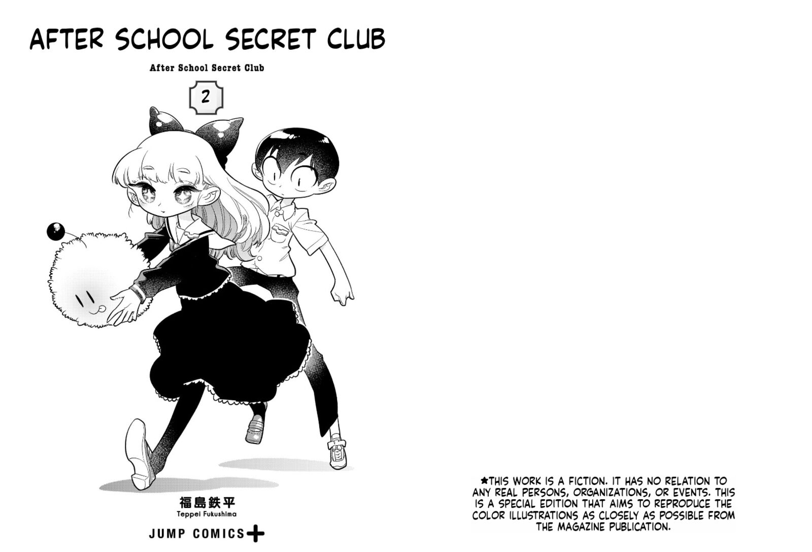 Houkago Himitsu Club 6 2