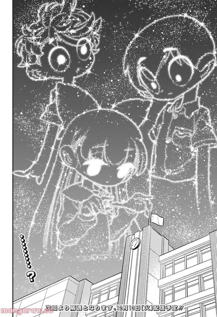 Houkago Himitsu Club 7 26