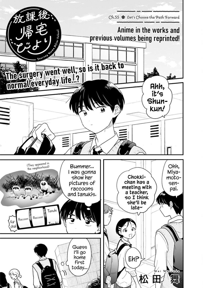 Houkago Kitaku Biyori 55 1