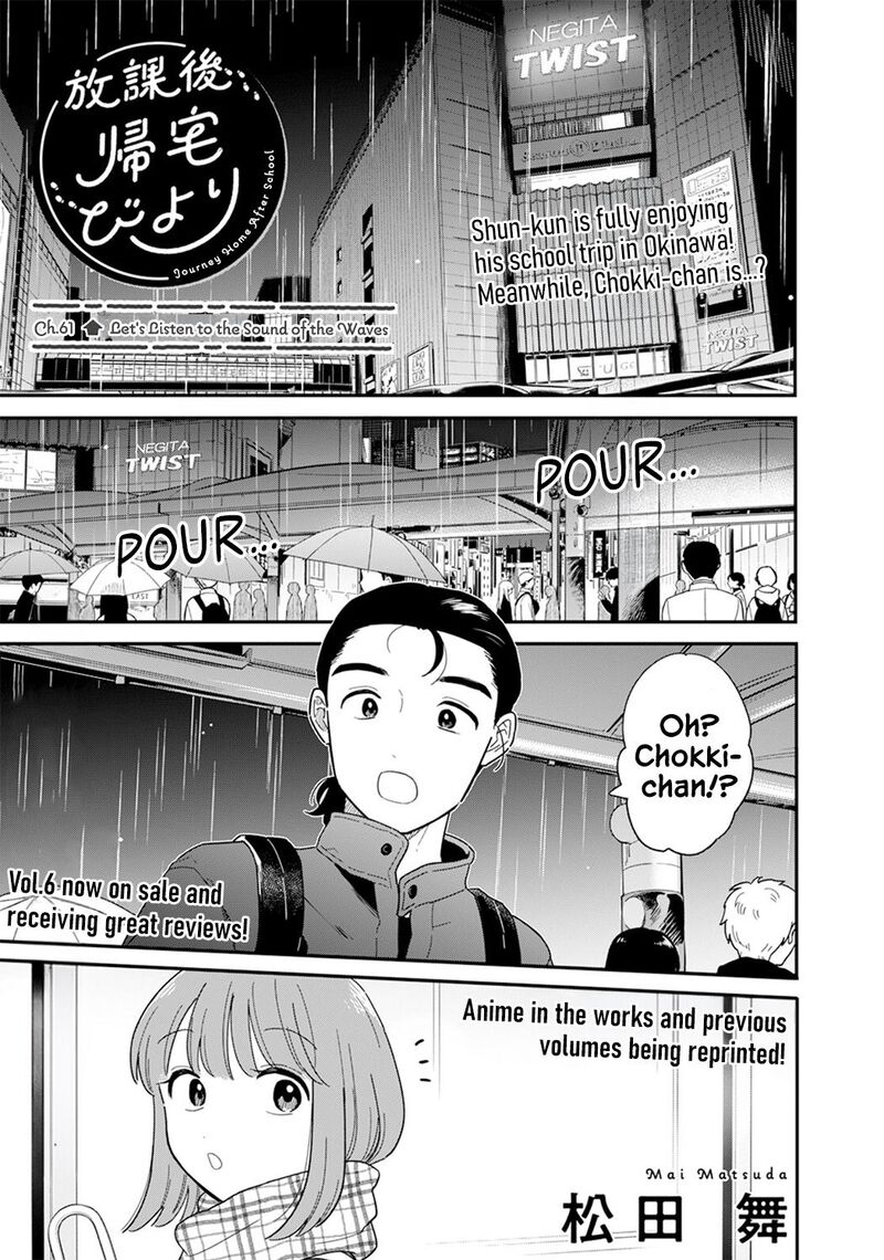 Houkago Kitaku Biyori 61 1