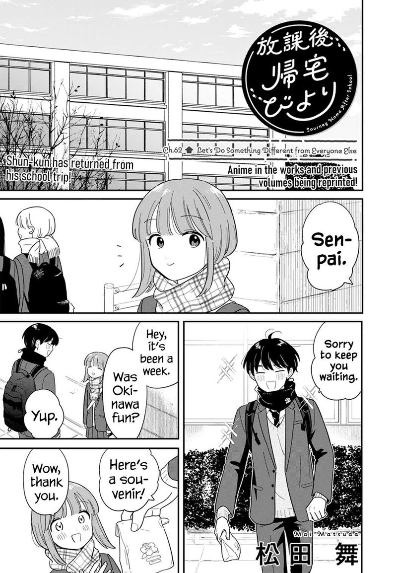 Houkago Kitaku Biyori 62 1