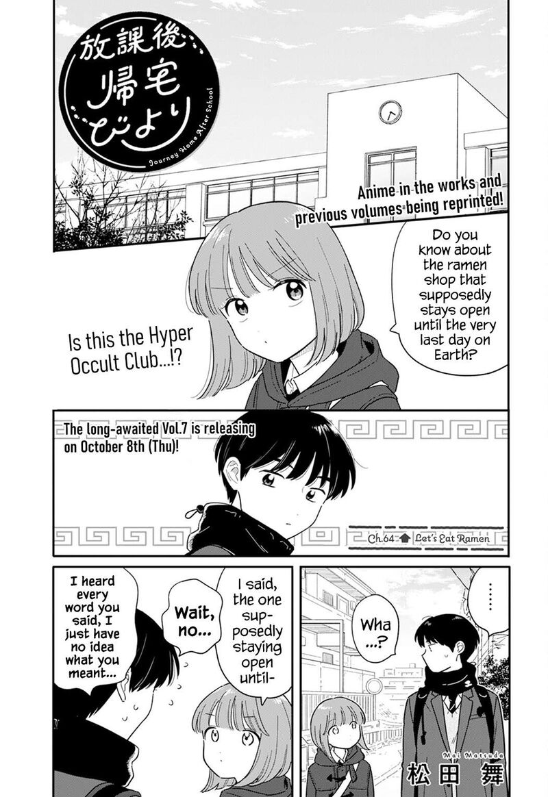 Houkago Kitaku Biyori 64 1