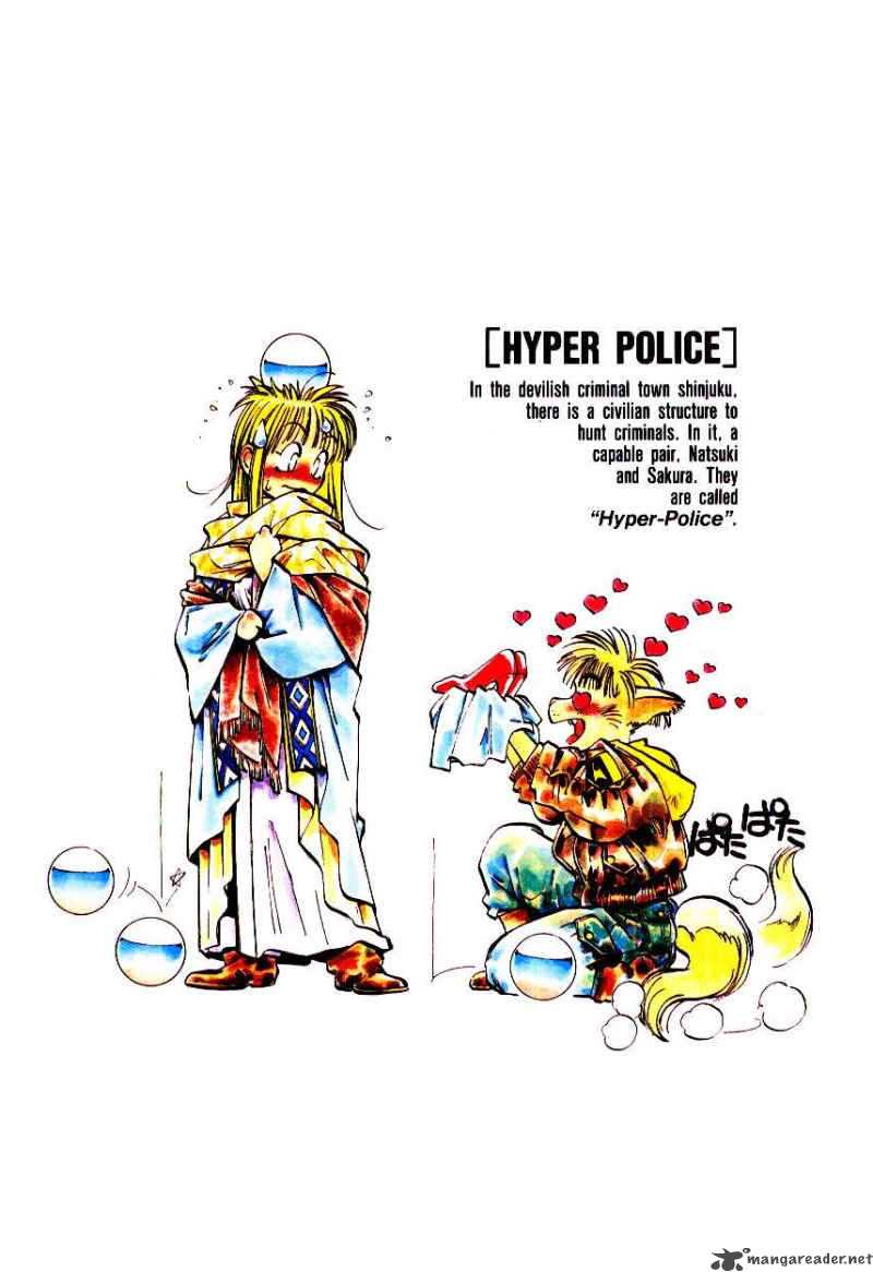 Hyper Police 3 1