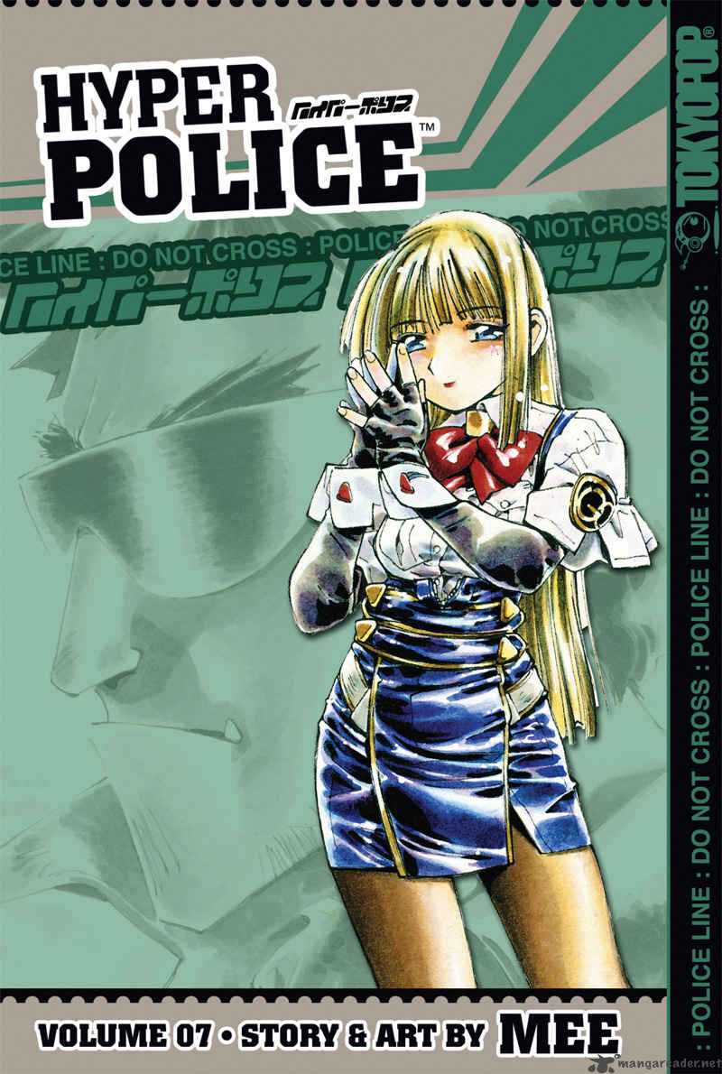 Hyper Police 7 2