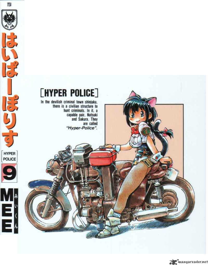 Hyper Police 9 1