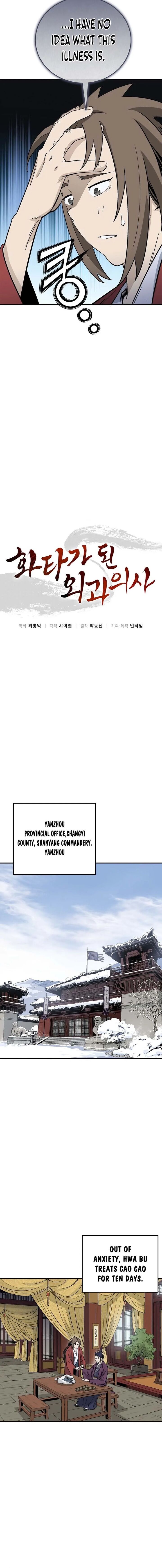 I Reincarnated As A Legendary Surgeon 194 7