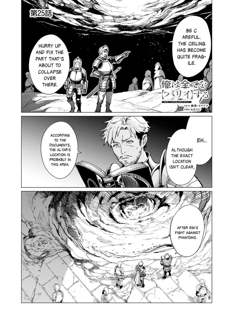 I Will Parry Everything To Become The Greatest Adventurer 25 2