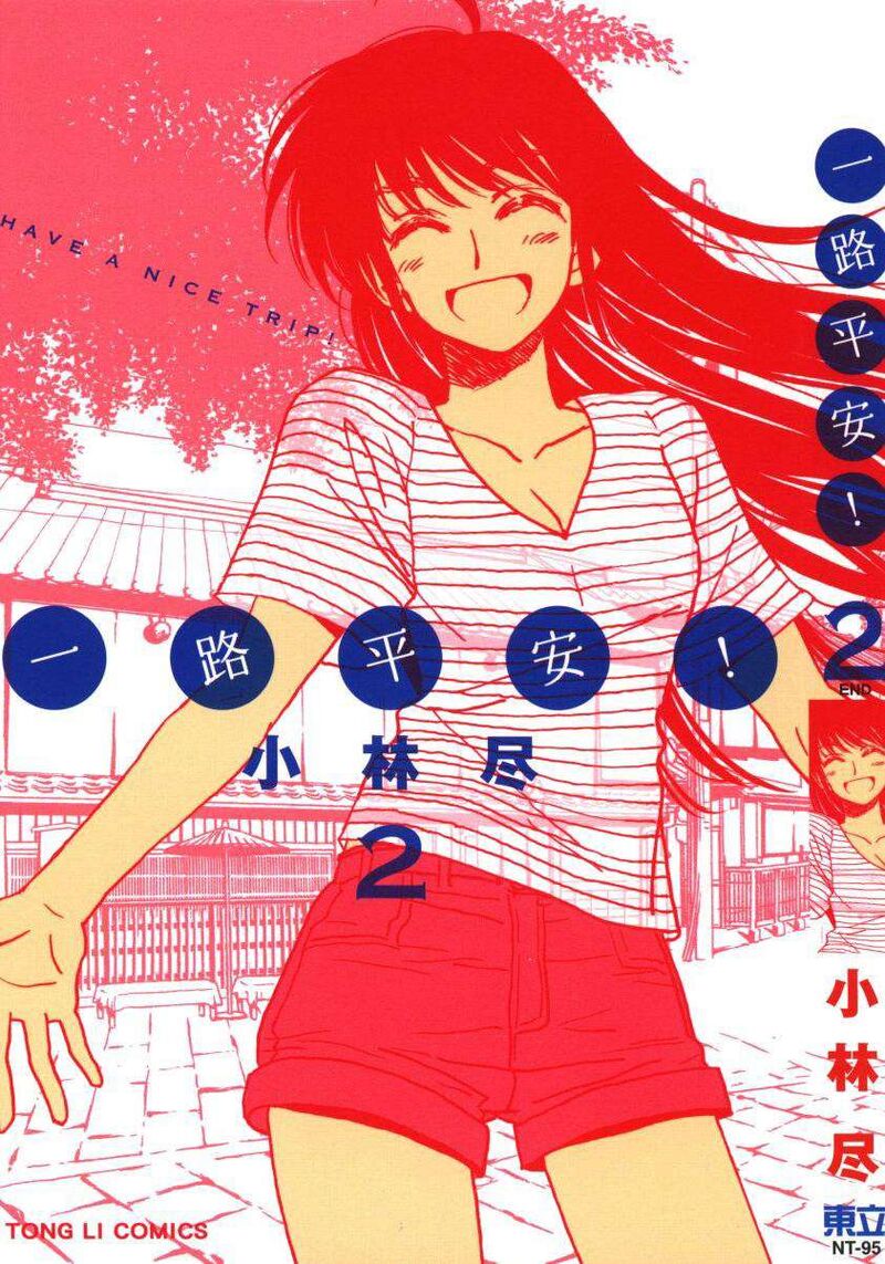 Ichiro Heian 7 1