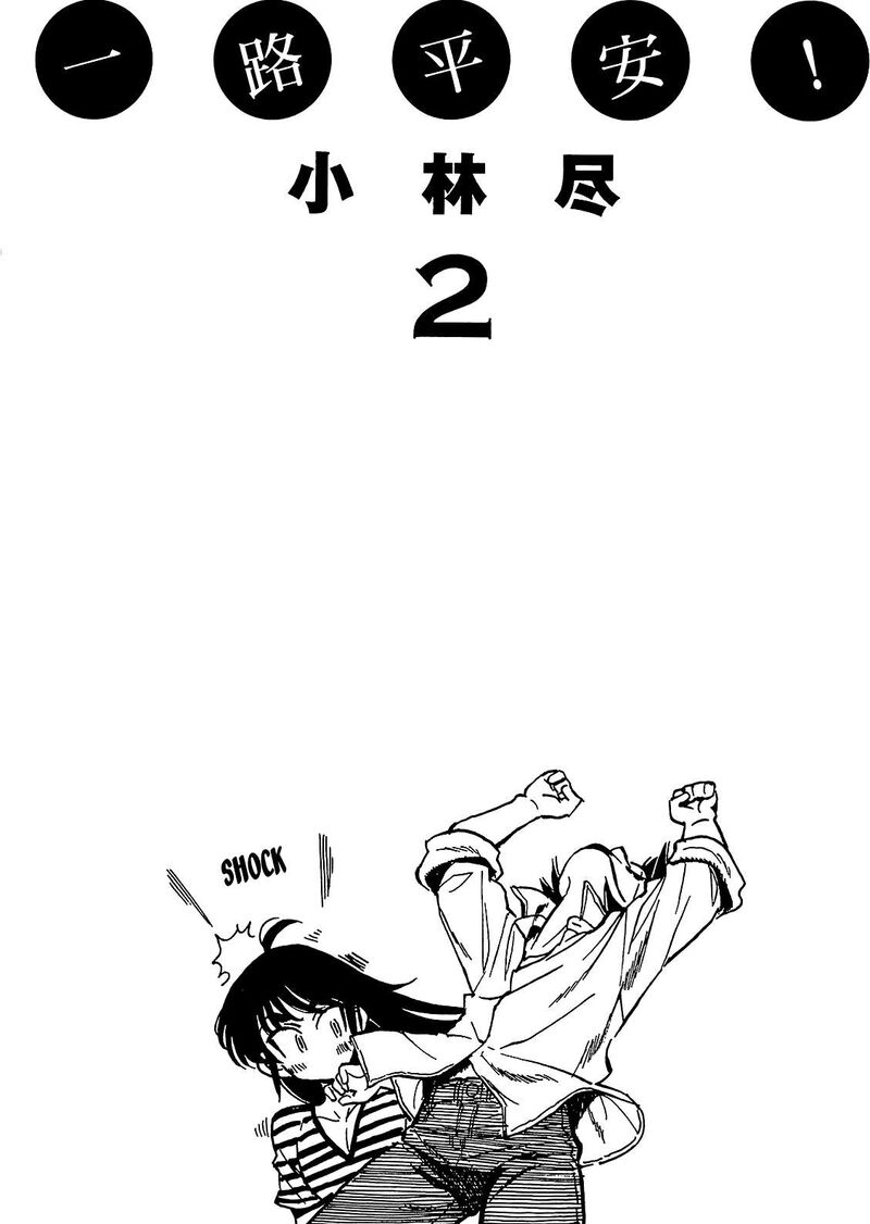 Ichiro Heian 7 6