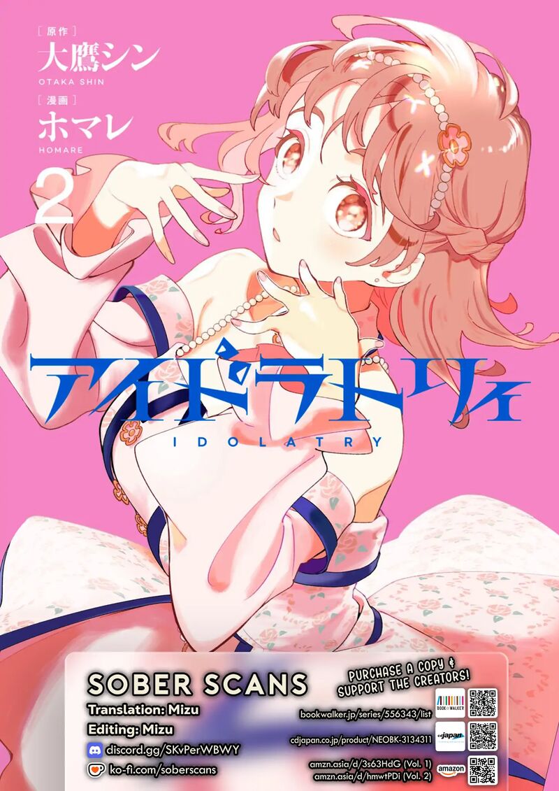 Idolatry Ootaka Shin 8 22