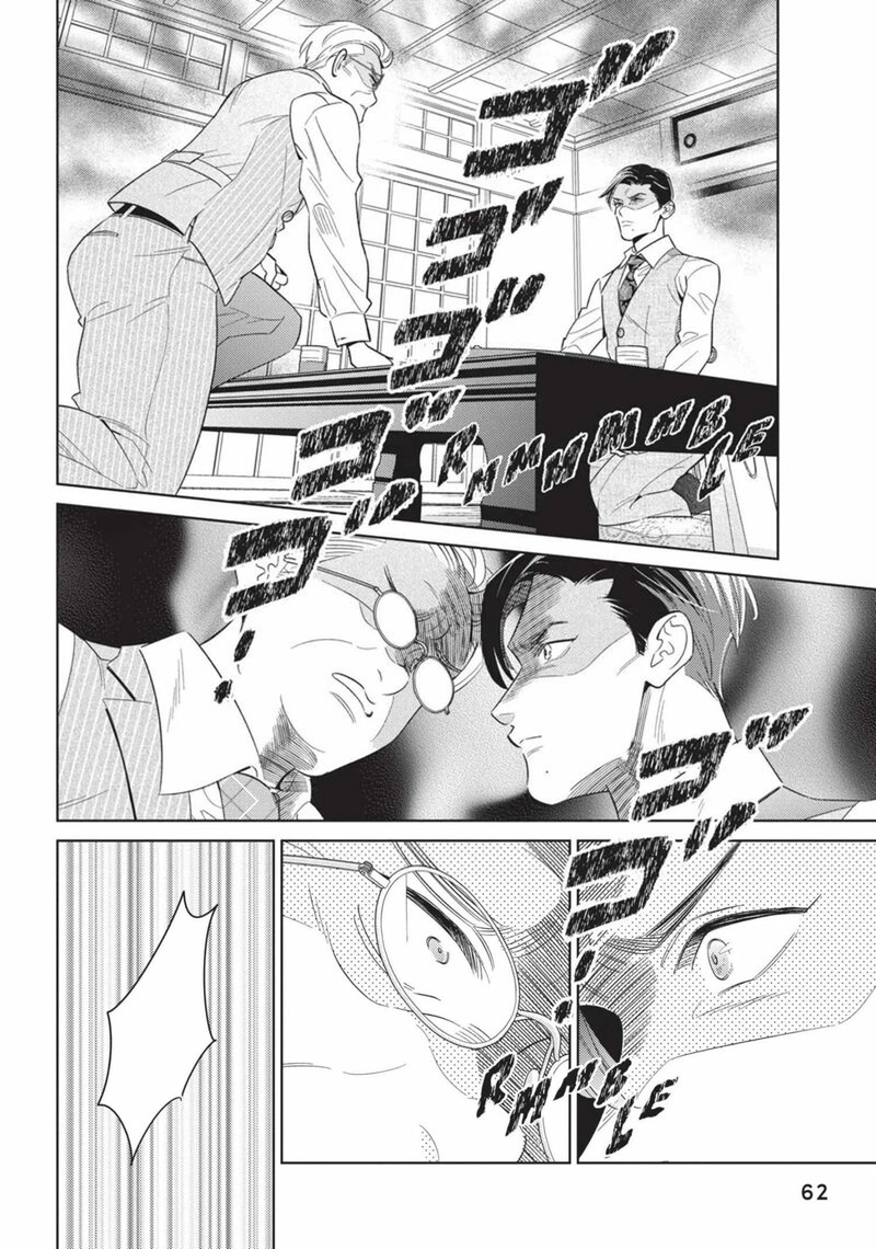 Ikeoji Monster To Zettai Reido Danshi 14 18