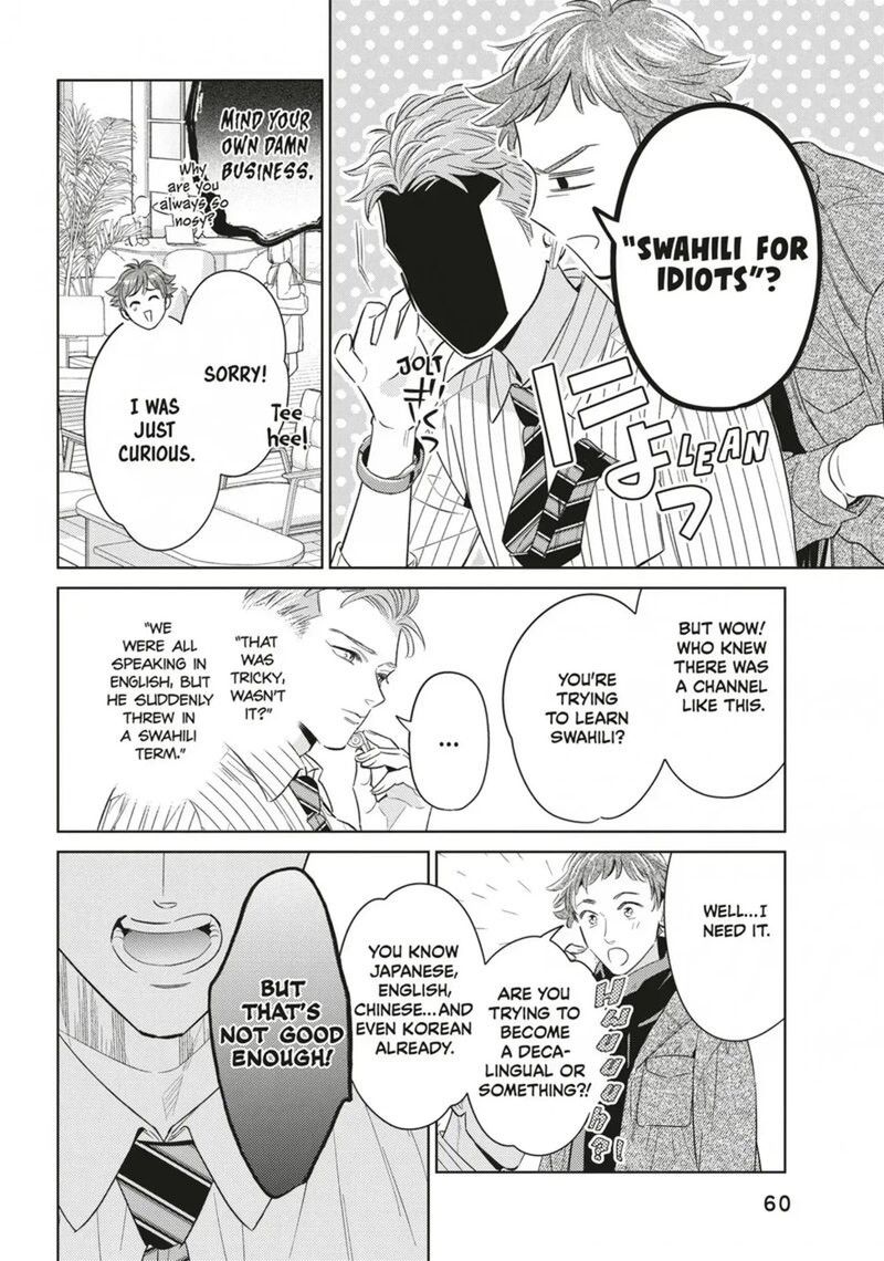Ikeoji Monster To Zettai Reido Danshi 18 20