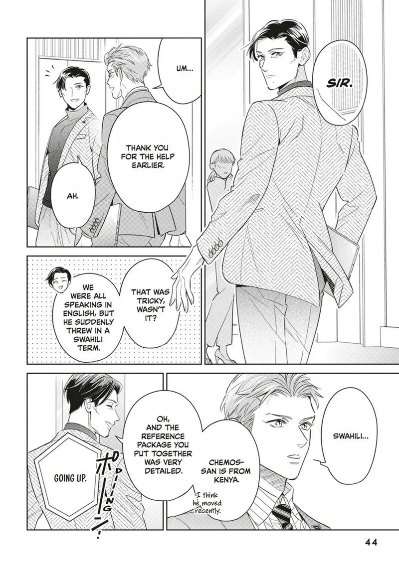 Ikeoji Monster To Zettai Reido Danshi 18 4