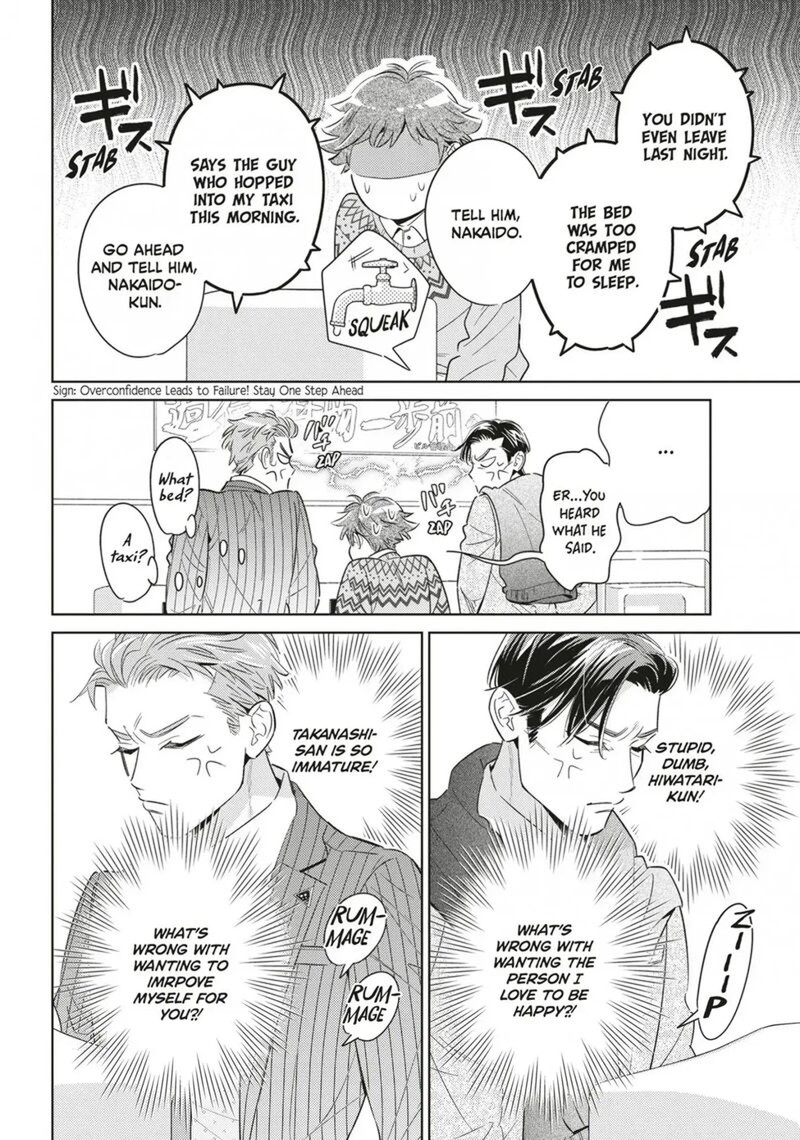 Ikeoji Monster To Zettai Reido Danshi 19 20
