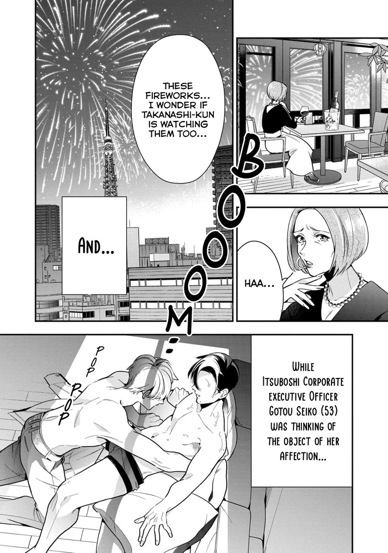 Ikeoji Monster To Zettai Reido Danshi 2 3