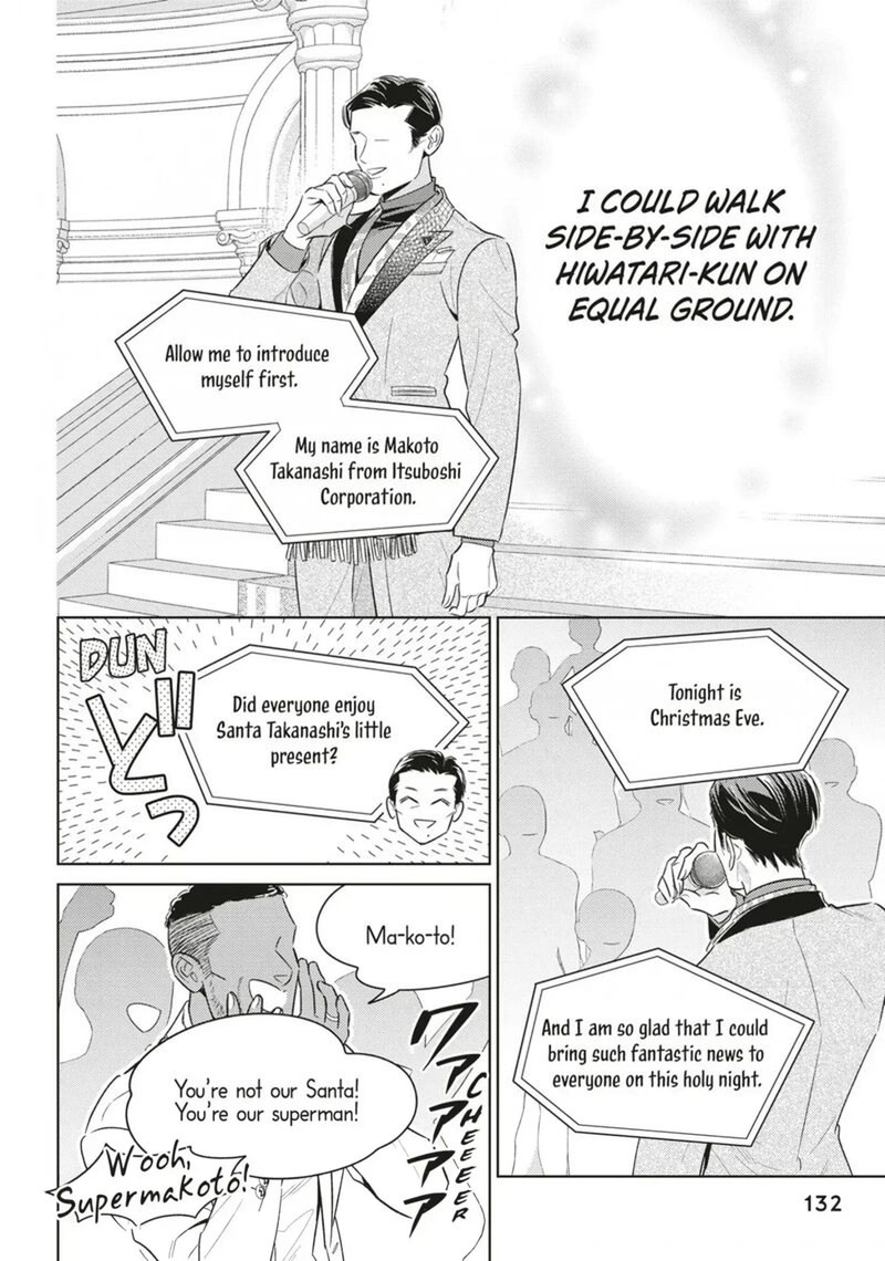 Ikeoji Monster To Zettai Reido Danshi 20 19