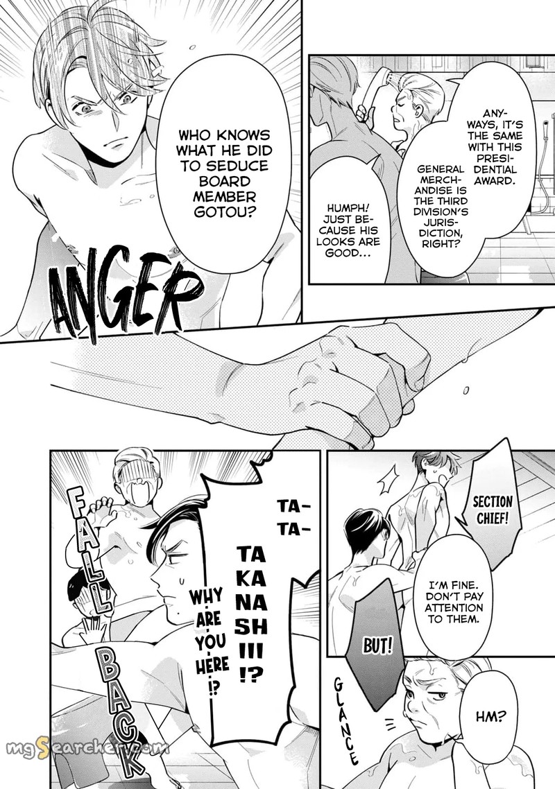 Ikeoji Monster To Zettai Reido Danshi 4 25