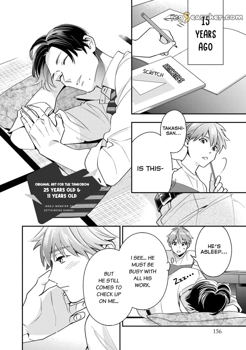 Ikeoji Monster To Zettai Reido Danshi 4e 2
