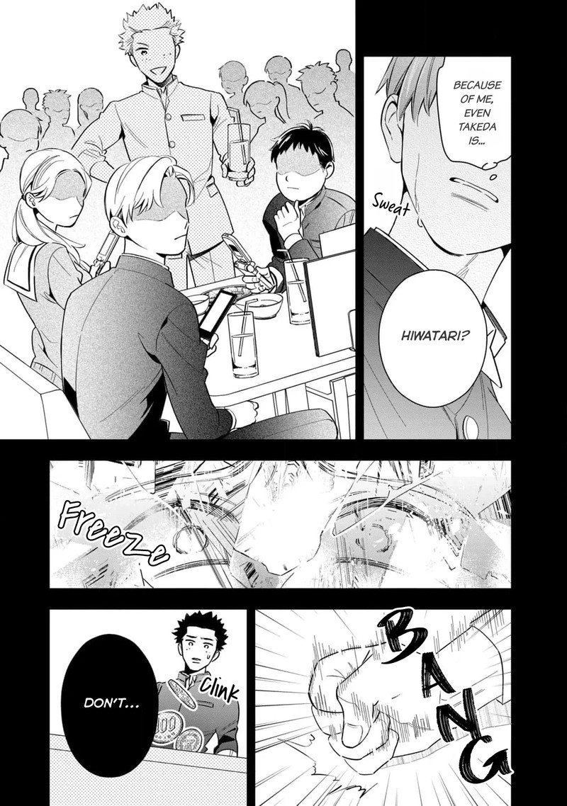 Ikeoji Monster To Zettai Reido Danshi 6 40