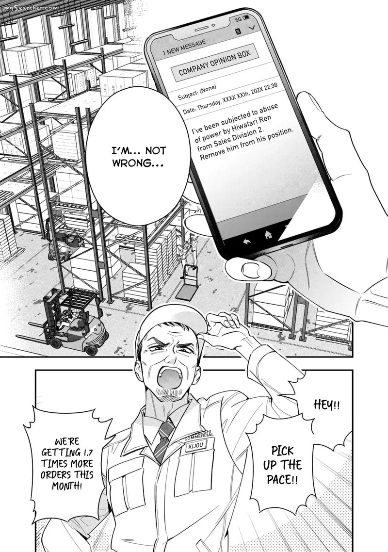 Ikeoji Monster To Zettai Reido Danshi 7 10