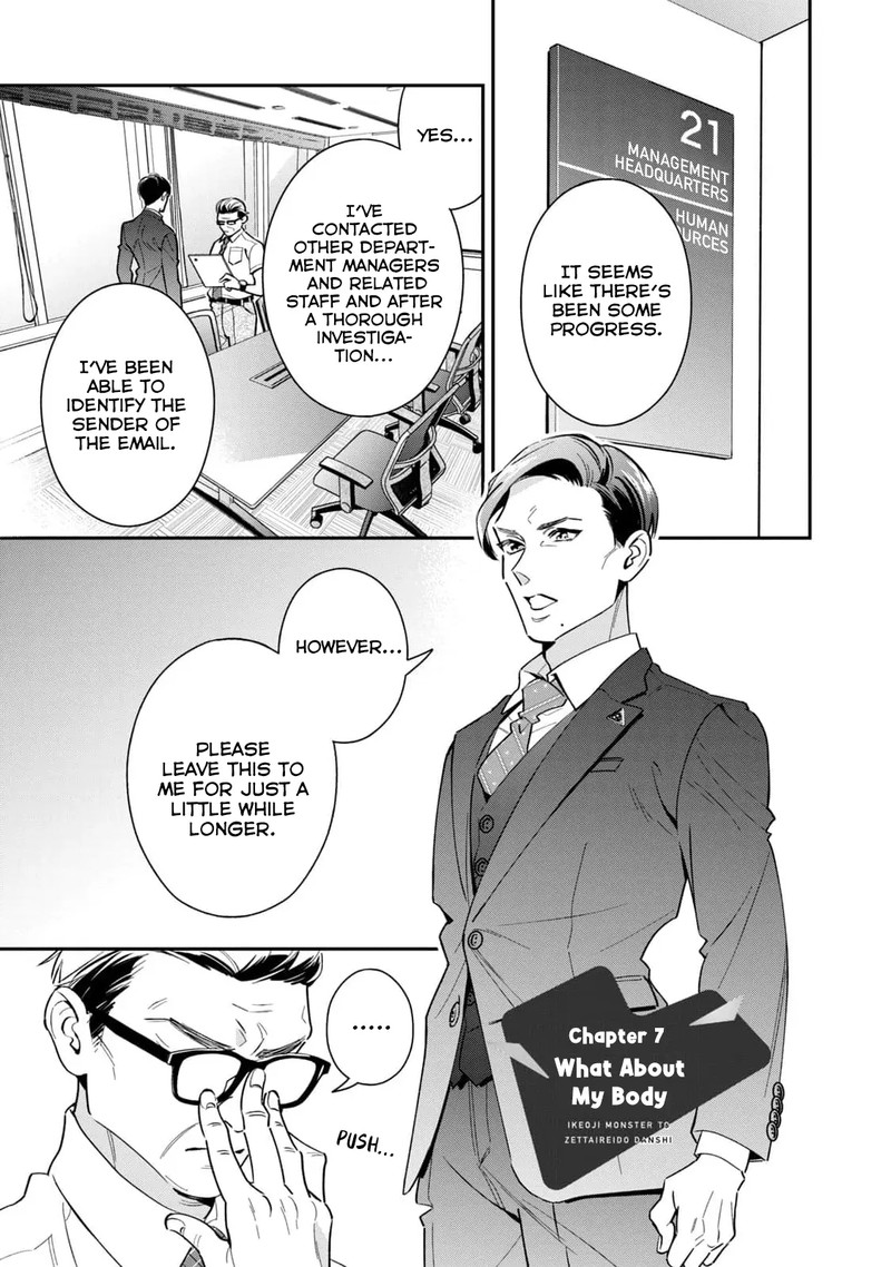 Ikeoji Monster To Zettai Reido Danshi 7 2