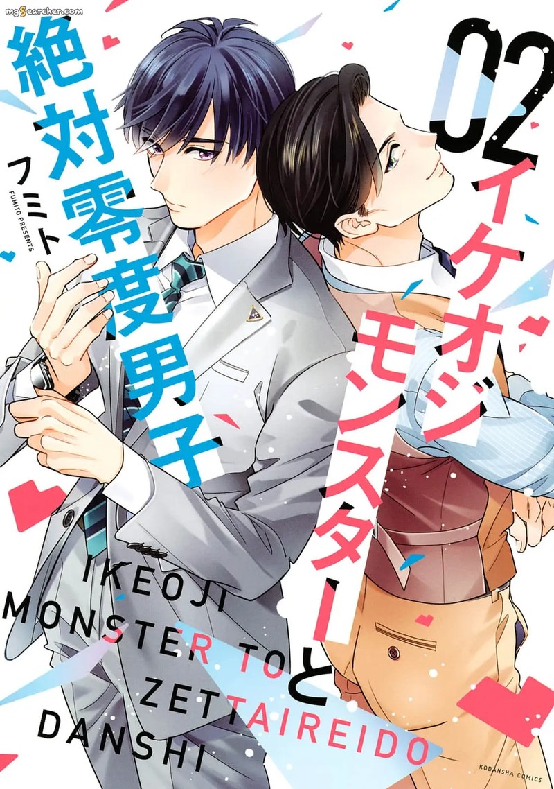 Ikeoji Monster To Zettai Reido Danshi 8 1